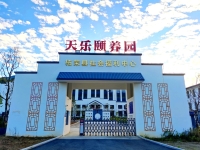柘荣县社会福利中心（天乐颐养园）外景图片