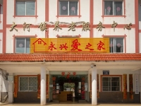 钟山区大河镇养老服务中心外景图片