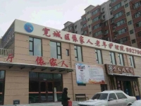长春市宽城区依家人老年护理院外景图片