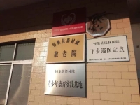 怀集县梁村镇敬老院外景图片