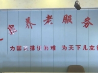 平泉天泉养老服务中心环境图片