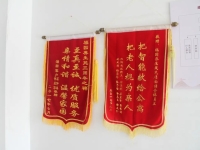 河南福园老年养生服务有限公司南阳颐养度假中心证书图片