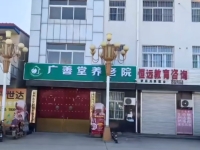 霸州市广善堂老年公寓外景图片