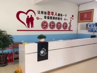 霸州市广善堂老年公寓环境图片