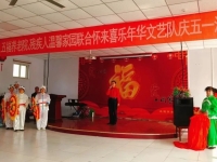 怀来县沙城五福养老院活动图片