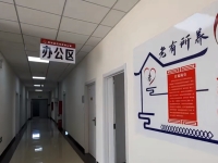 康保县志悦老年公寓环境图片