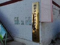 张家口经济开发区惠民老年公寓外景图片