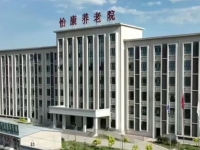 宣化怡康养老院外景图片