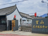 张家口桥东区望山养老服务中心外景图片