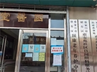 桥东区颐康老年养护中心外景图片