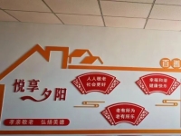 康保县卧龙图中心敬老院环境图片
