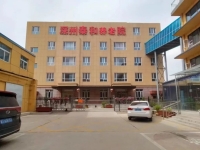 深州泰和养老院外景图片