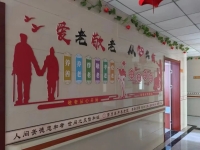 深州泰和养老院环境图片