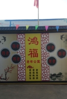 磁县鸿福养老院环境图片