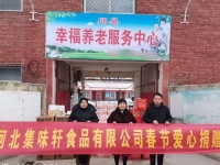 邱县幸福养老服务中心外景图片