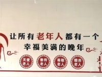 涉县香兰养老院环境图片