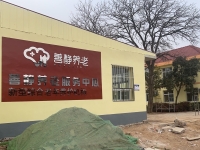 邯山区善静养老服务中心外景图片