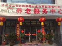 邯郸市丛台区勇锋养老服务中心外景图片