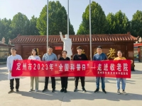 定州市颐康养老服务中心活动图片