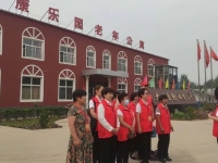 深泽县康乐园老年公寓活动图片