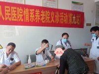 赵县红日养老院服务图片
