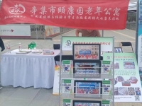 辛集市颐康园老年公寓活动图片