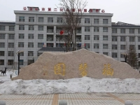 公主岭市第二社会福利服务中心外景图片