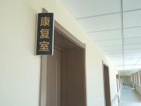 辛集市乐思福养老设施图片