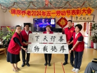 石家庄长安区镇纲养老院活动图片