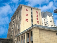 辛集市九仁养老院外景图片