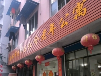 桂林市秀峰区红岭老年公寓外景图片