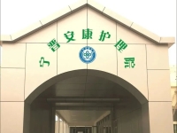 宁晋安康护理院外景图片