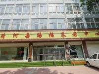 清河县赐福养老中心外景图片