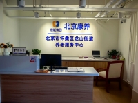 怀柔区龙山街道养老服务中心环境图片