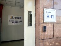 怀柔区龙山街道养老服务中心环境图片