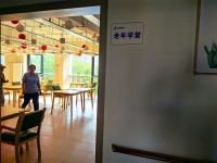 怀柔区龙山街道养老服务中心设施图片