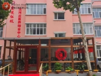 邢台市爱晚红枫北河庄医养结合中心外景图片