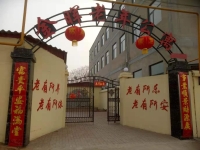 邢台市信都区金晖老年公寓外景图片