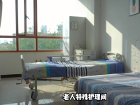 清河县沐泽养老院房间图片