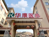 广西华康医养服务中心外景图片