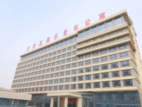 宁晋县康乐老年公寓外景图片