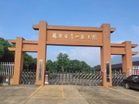含山县林头镇青山养老服务中心外景图片