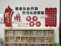 西照川镇仁和绿园小区日间照料中心环境图片