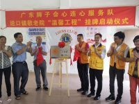 四会市迳口镇敬老院活动图片