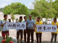 广宁县横山镇敬老院活动图片