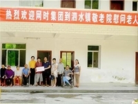 平远县泗水镇敬老院活动图片
