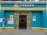 前锋镇石门村居家养老服务站外景图片