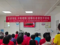 云浮市前锋镇前锋社区居家养老服务站活动图片
