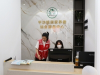平沙镇居家养老综合服务中心环境图片