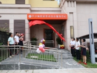 平沙镇居家养老综合服务中心外景图片
